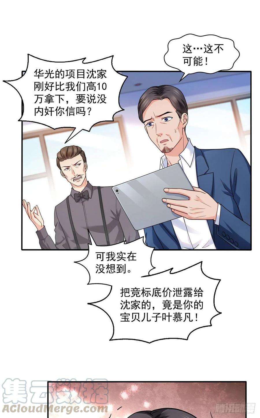 恰似寒光遇骄阳一百四十七话 不可救药