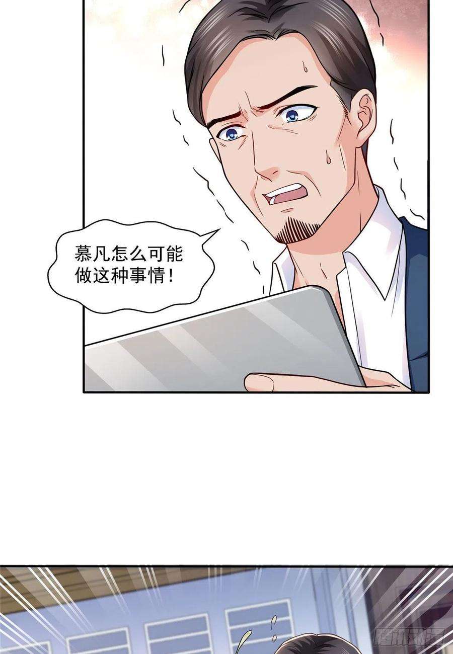 恰似寒光遇骄阳一百四十七话 不可救药