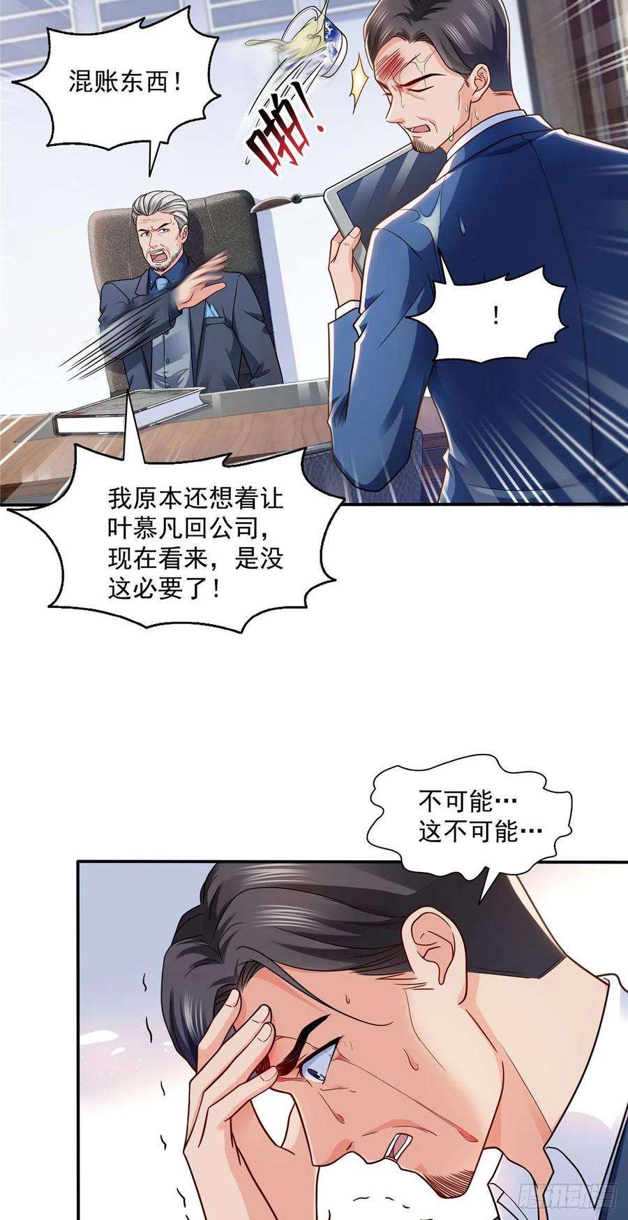 恰似寒光遇骄阳一百四十七话 不可救药