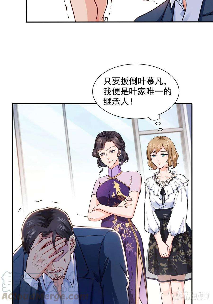 恰似寒光遇骄阳一百四十七话 不可救药