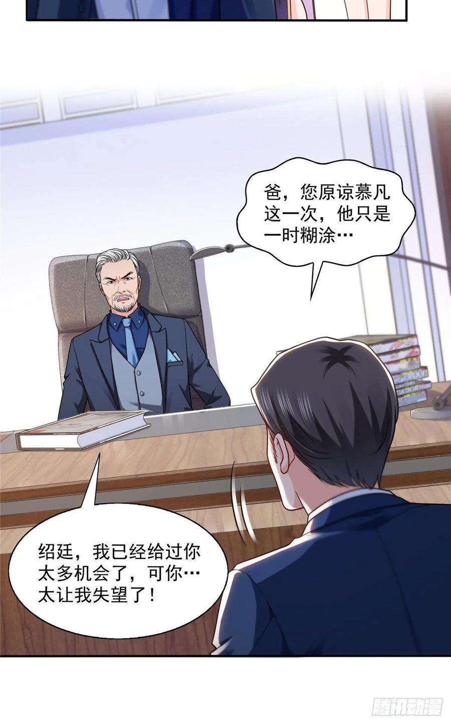 恰似寒光遇骄阳一百四十七话 不可救药