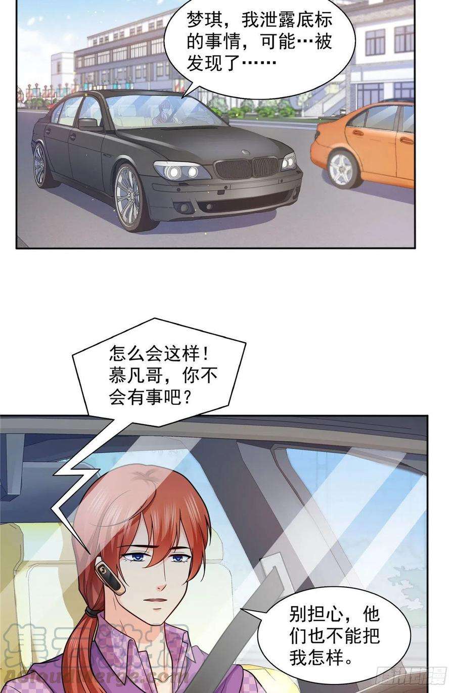 恰似寒光遇骄阳一百四十七话 不可救药