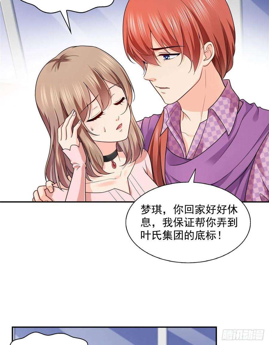 恰似寒光遇骄阳一百四十七话 不可救药