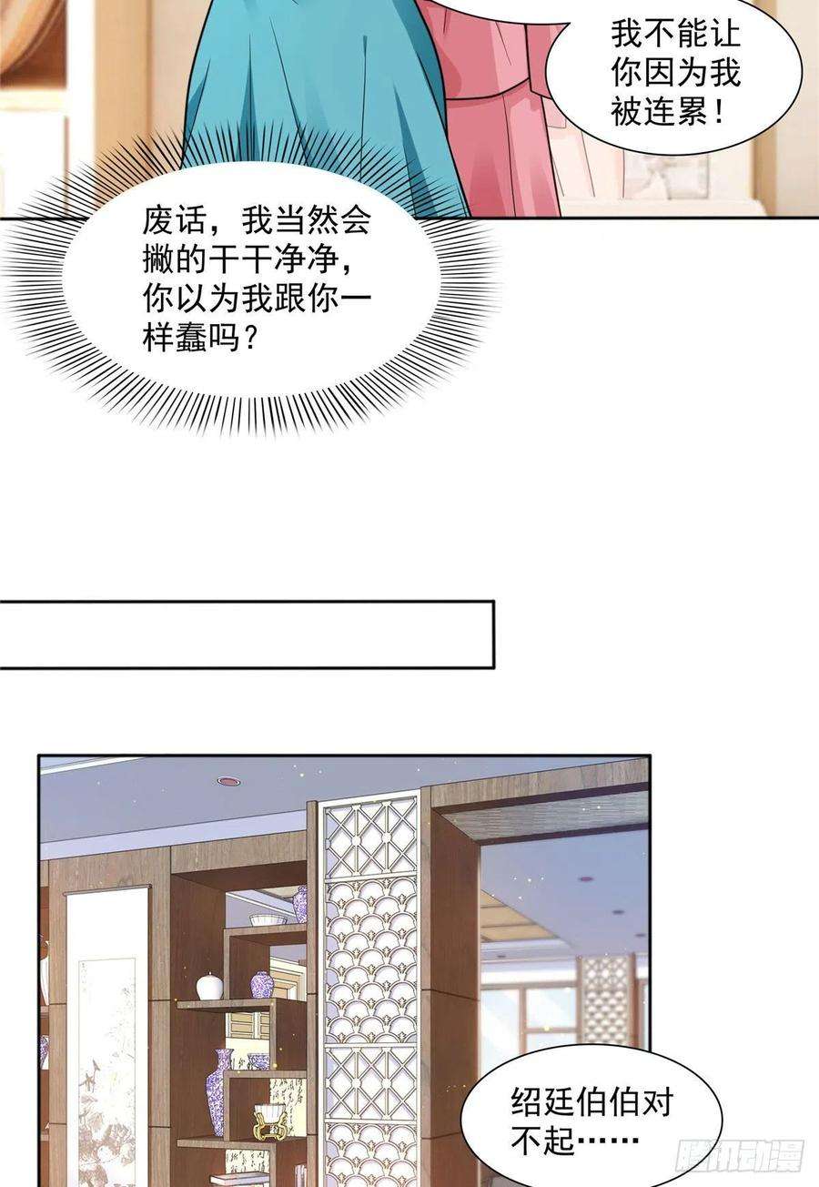 恰似寒光遇骄阳一百四十七话 不可救药
