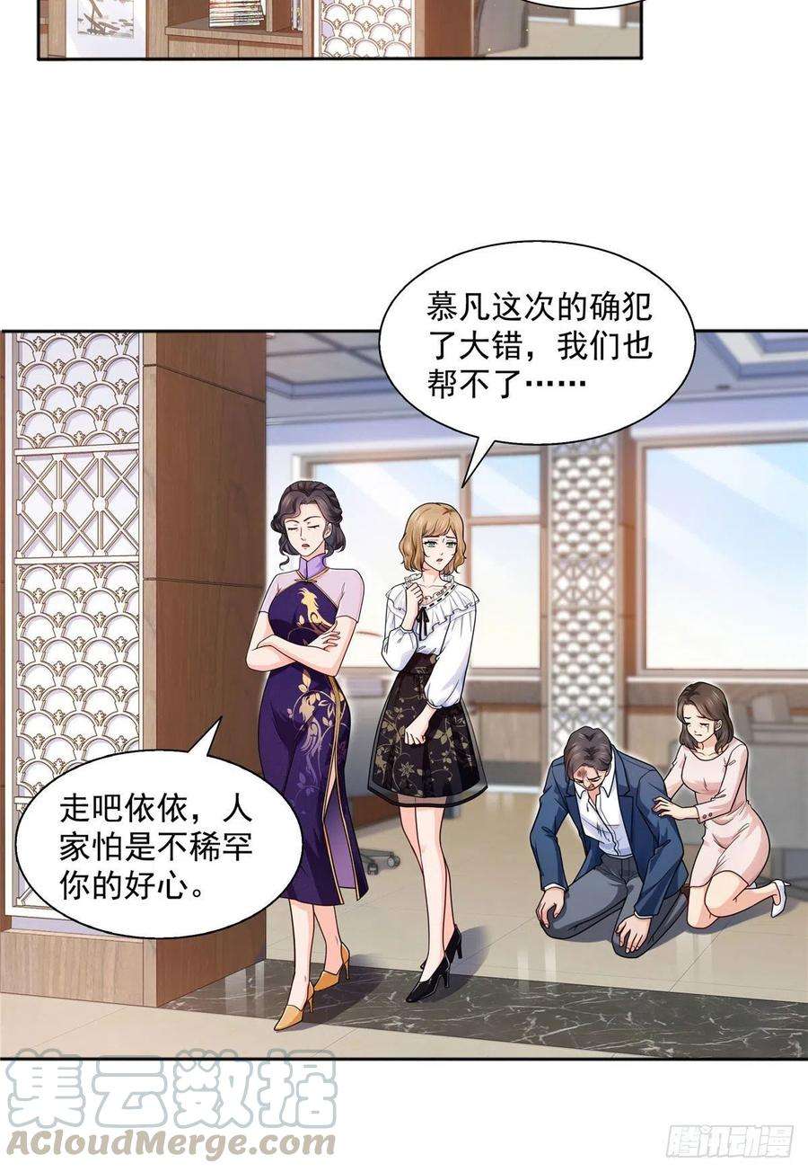 恰似寒光遇骄阳一百四十七话 不可救药