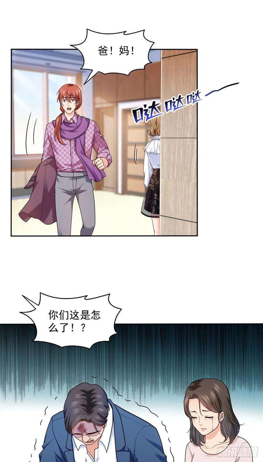 恰似寒光遇骄阳一百四十七话 不可救药