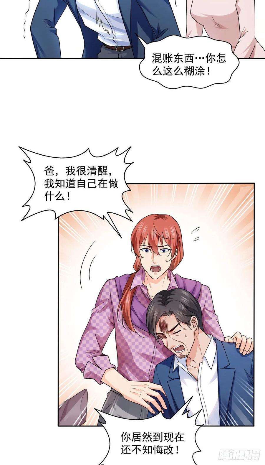 恰似寒光遇骄阳一百四十七话 不可救药