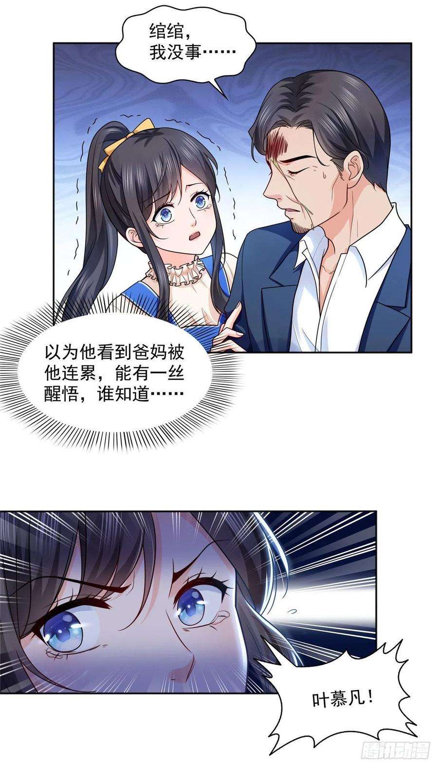恰似寒光遇骄阳一百四十七话 不可救药