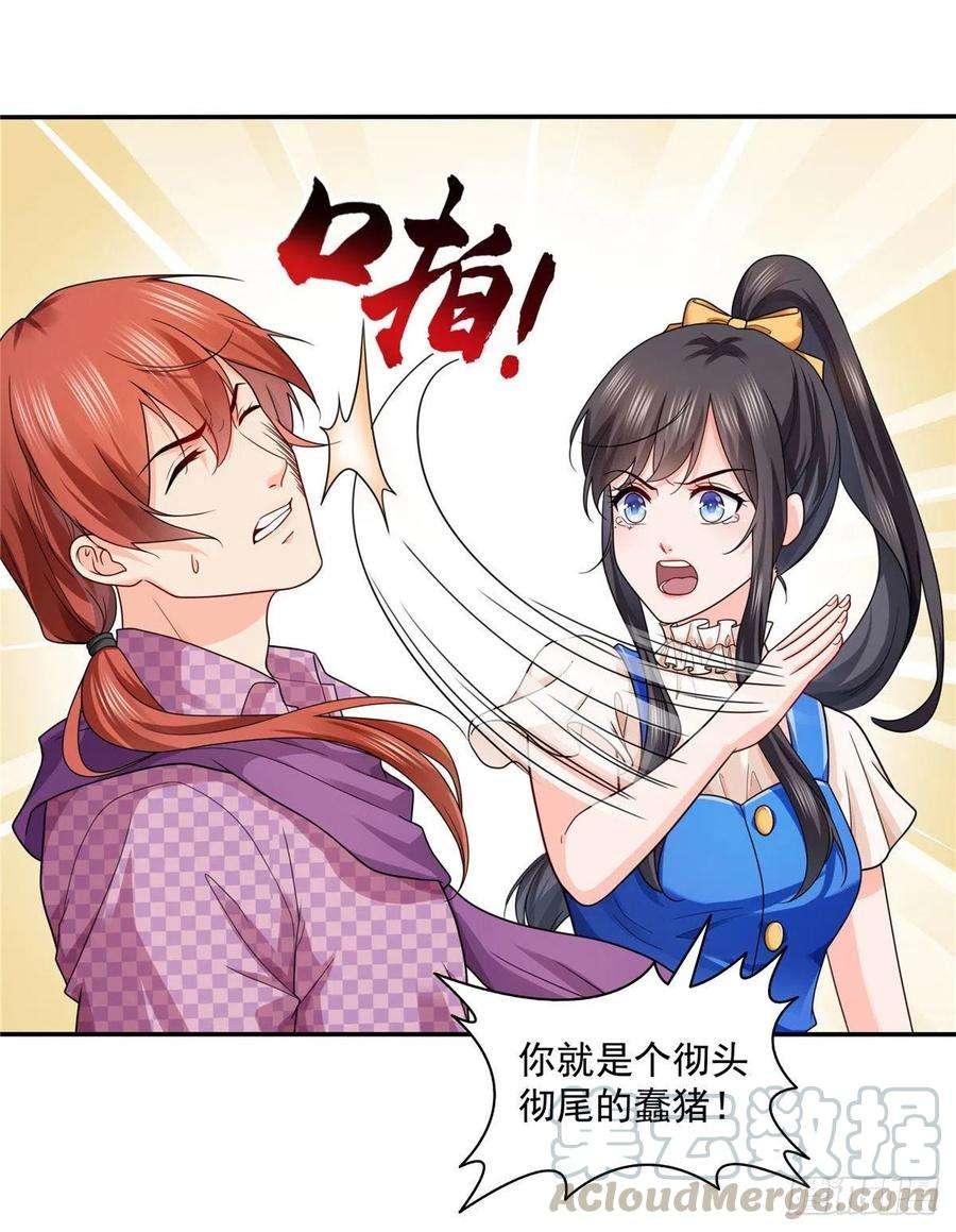 恰似寒光遇骄阳一百四十七话 不可救药