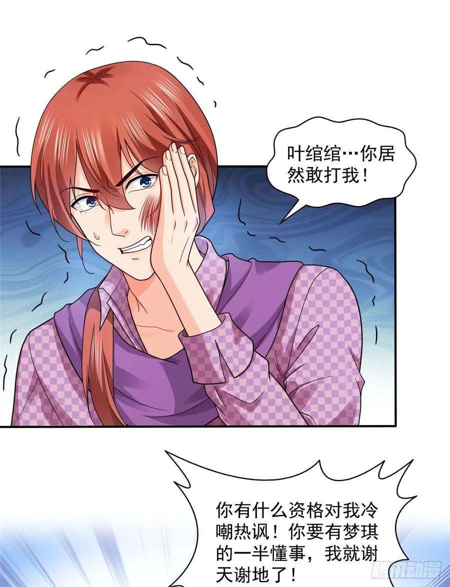 恰似寒光遇骄阳一百四十七话 不可救药