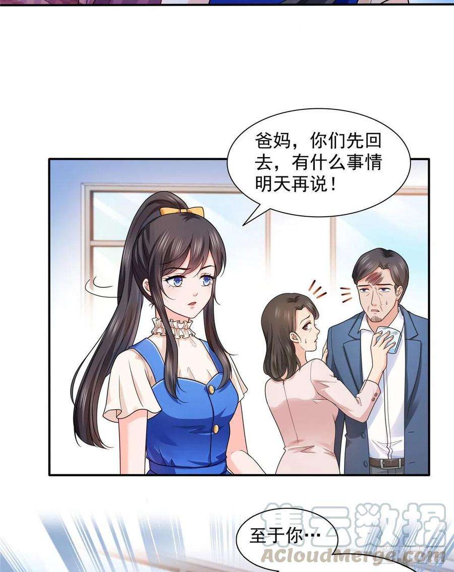 恰似寒光遇骄阳一百四十七话 不可救药