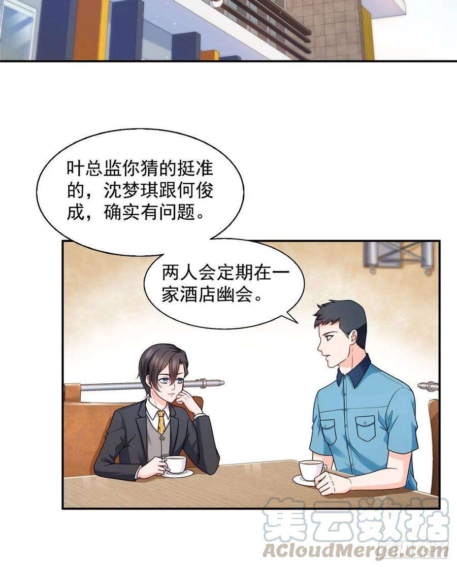 恰似寒光遇骄阳一百四十七话 不可救药