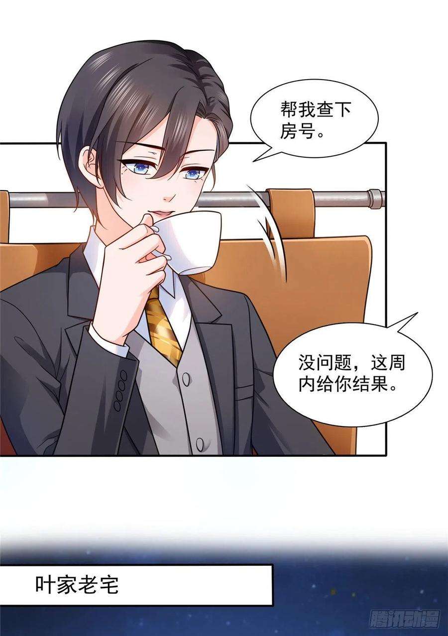 恰似寒光遇骄阳一百四十七话 不可救药