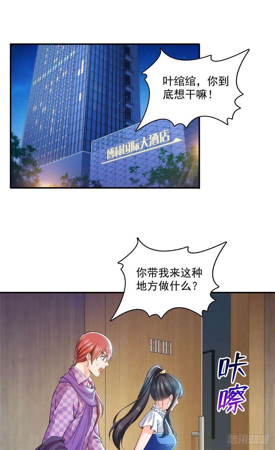 恰似寒光遇骄阳一百四十八话 彻头彻尾的傻逼