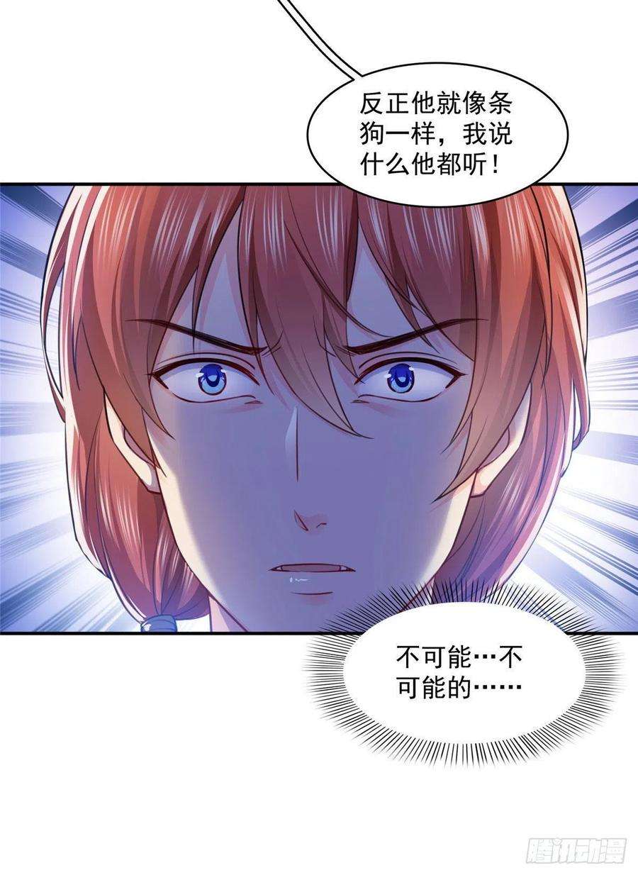 恰似寒光遇骄阳一百四十八话 彻头彻尾的傻逼