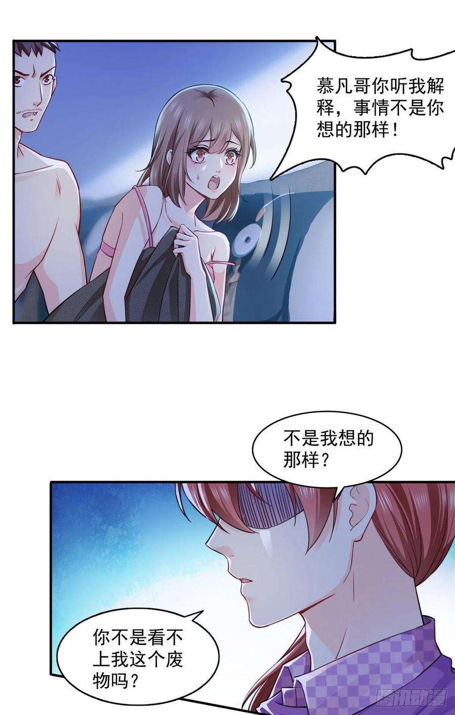 恰似寒光遇骄阳一百四十八话 彻头彻尾的傻逼