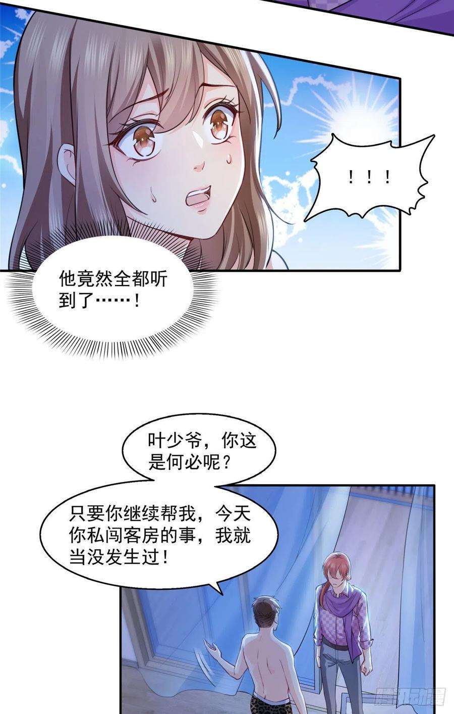 恰似寒光遇骄阳一百四十八话 彻头彻尾的傻逼