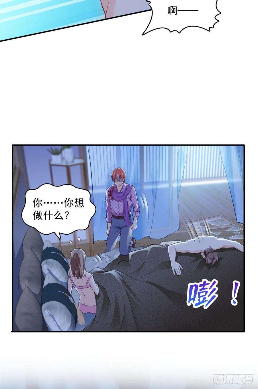 恰似寒光遇骄阳一百四十八话 彻头彻尾的傻逼