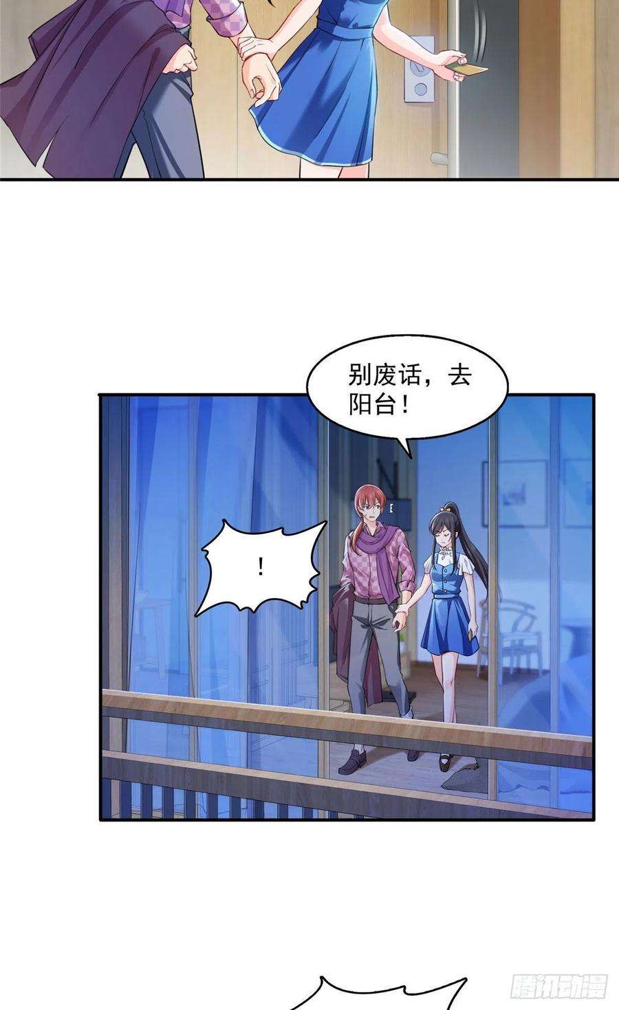 恰似寒光遇骄阳一百四十八话 彻头彻尾的傻逼