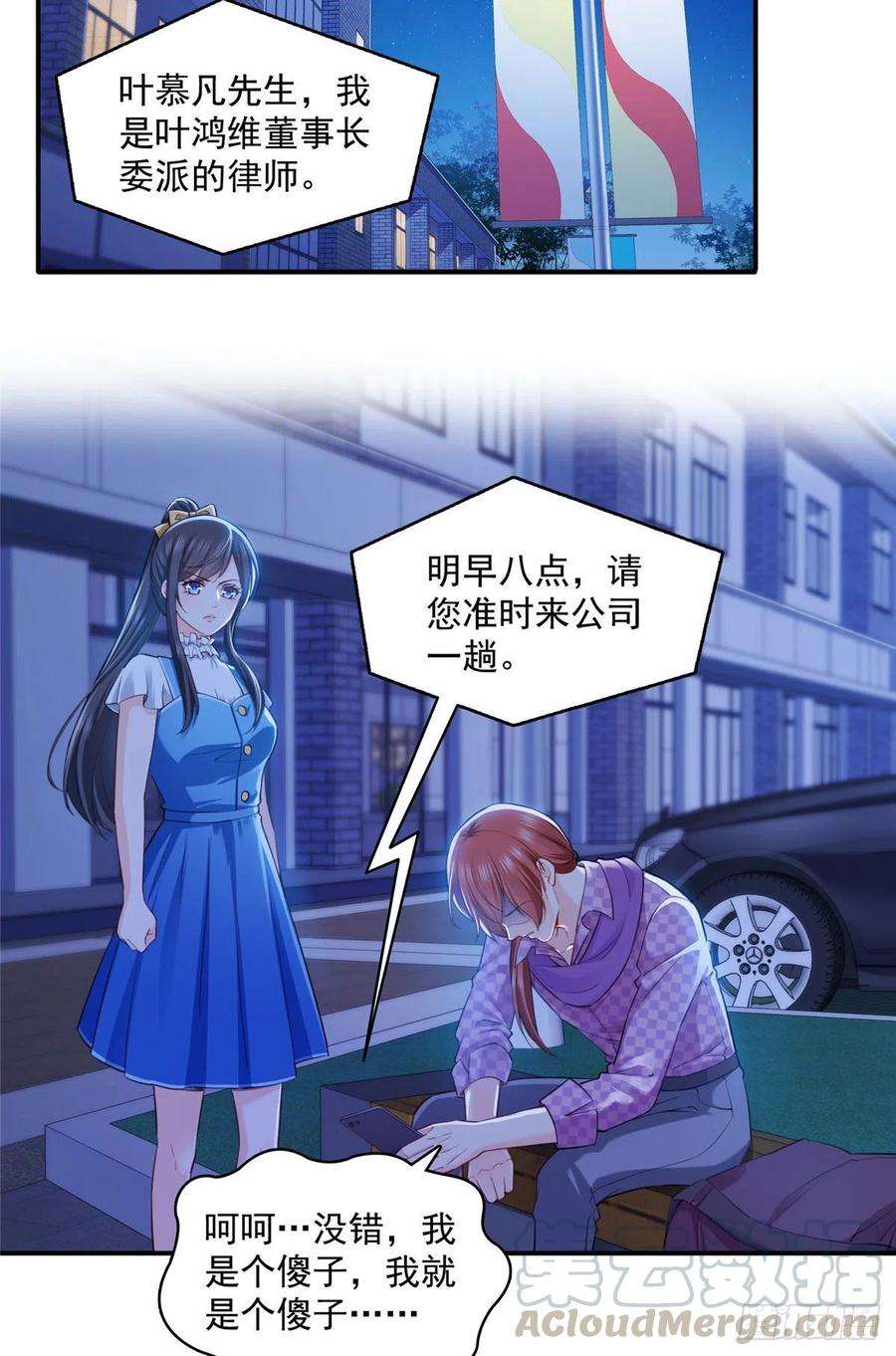 恰似寒光遇骄阳一百四十八话 彻头彻尾的傻逼