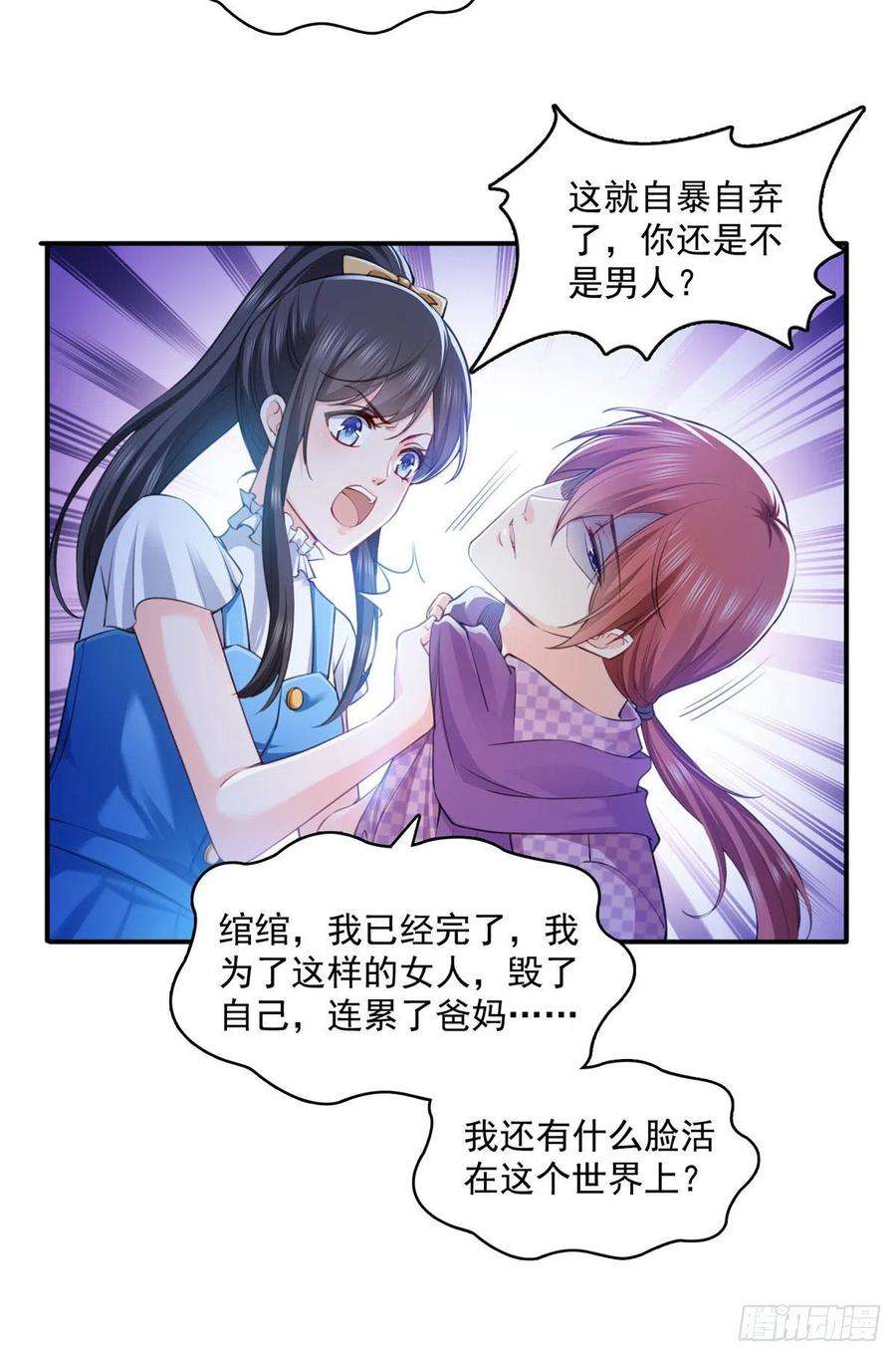 恰似寒光遇骄阳一百四十八话 彻头彻尾的傻逼