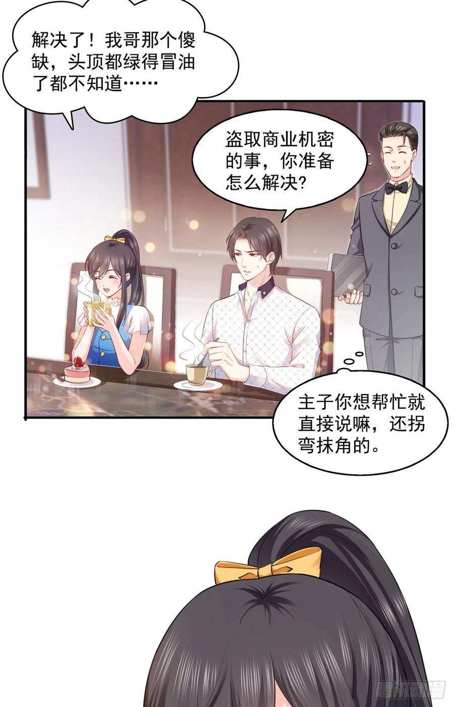 恰似寒光遇骄阳一百四十八话 彻头彻尾的傻逼