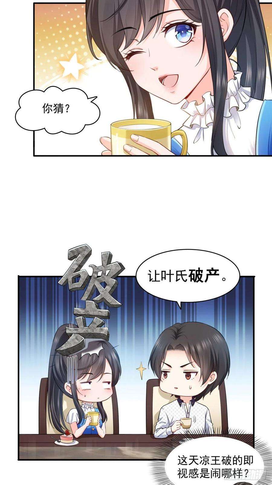 恰似寒光遇骄阳一百四十八话 彻头彻尾的傻逼