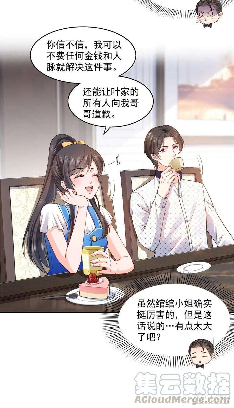 恰似寒光遇骄阳一百四十八话 彻头彻尾的傻逼