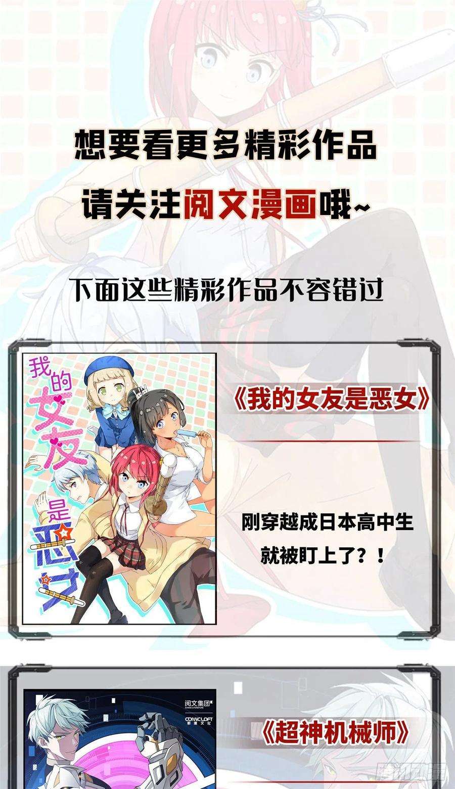 恰似寒光遇骄阳一百四十八话 彻头彻尾的傻逼