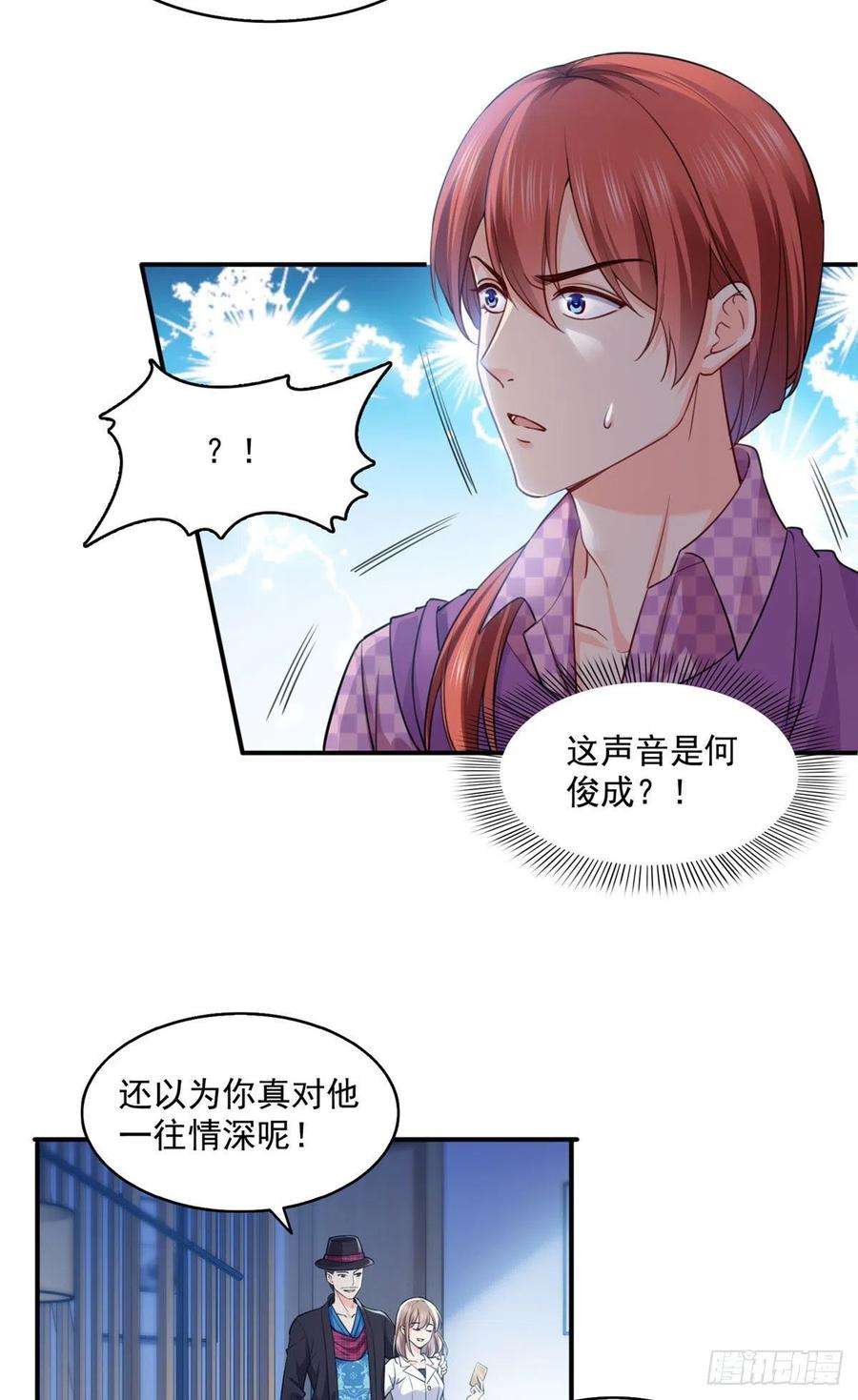恰似寒光遇骄阳一百四十八话 彻头彻尾的傻逼