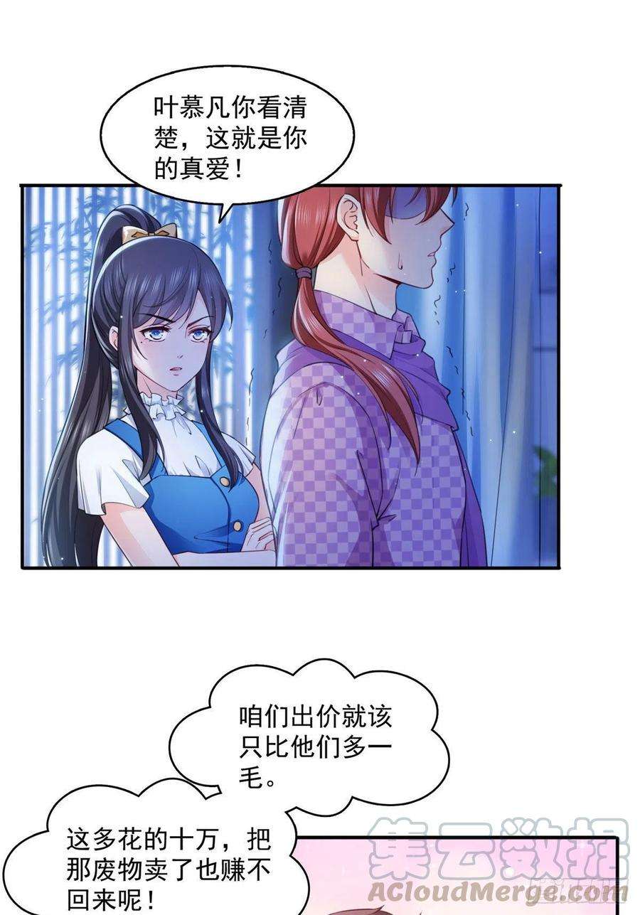 恰似寒光遇骄阳一百四十八话 彻头彻尾的傻逼
