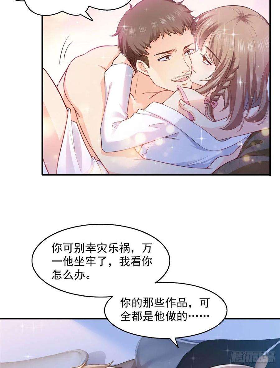 恰似寒光遇骄阳一百四十八话 彻头彻尾的傻逼