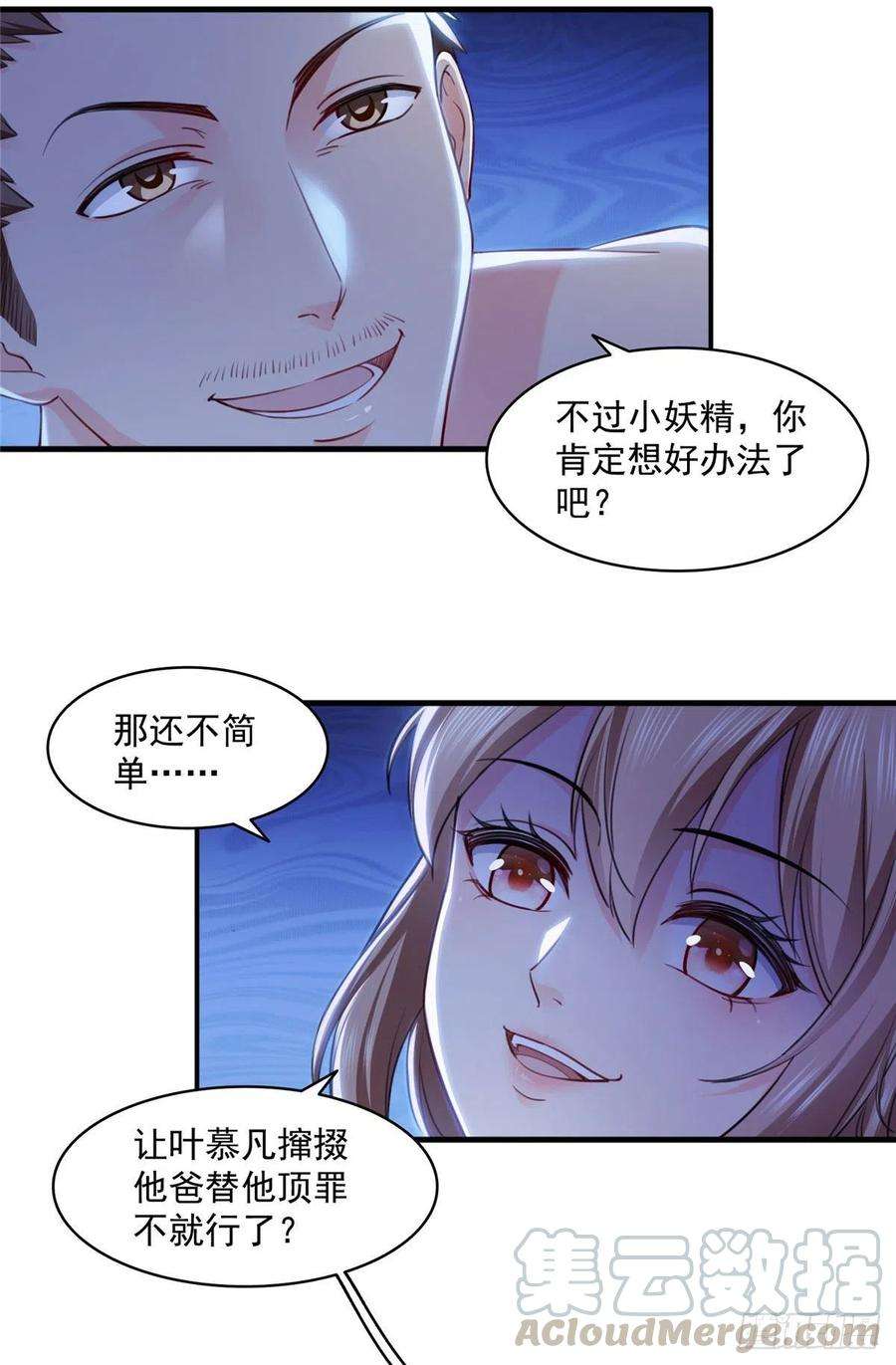 恰似寒光遇骄阳一百四十八话 彻头彻尾的傻逼