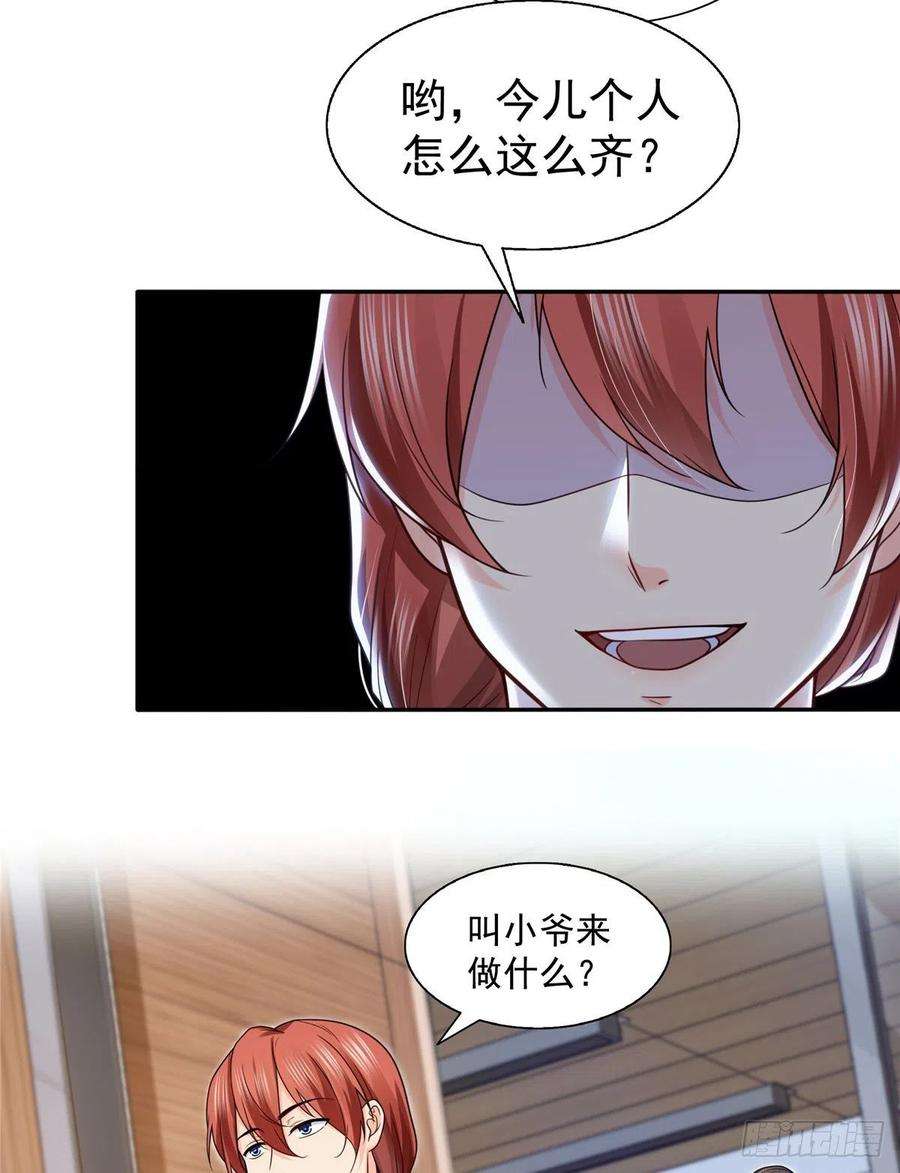 恰似寒光遇骄阳一百四十九话 抵死不认！