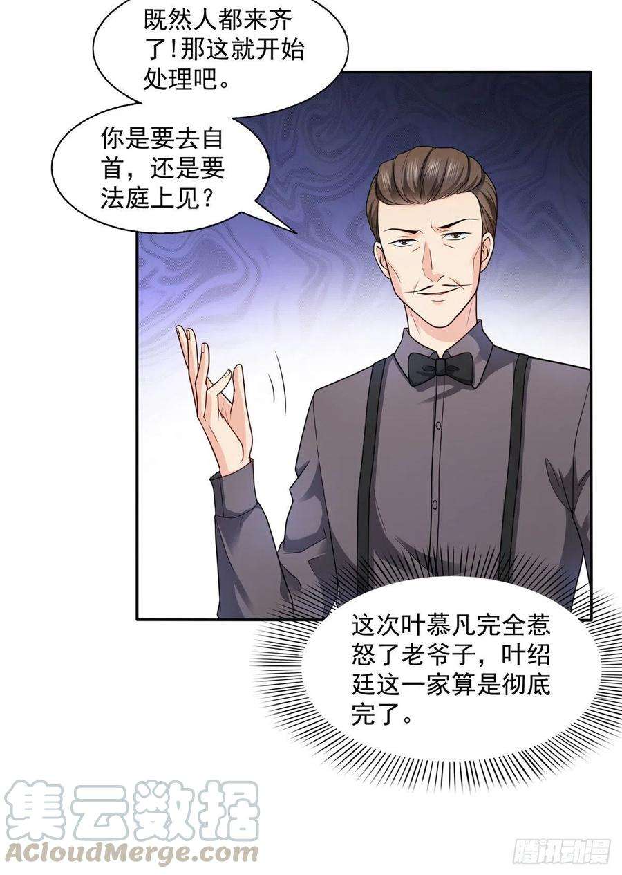 恰似寒光遇骄阳一百四十九话 抵死不认！