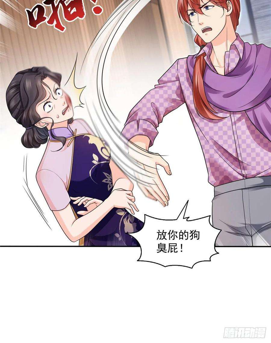 恰似寒光遇骄阳一百四十九话 抵死不认！