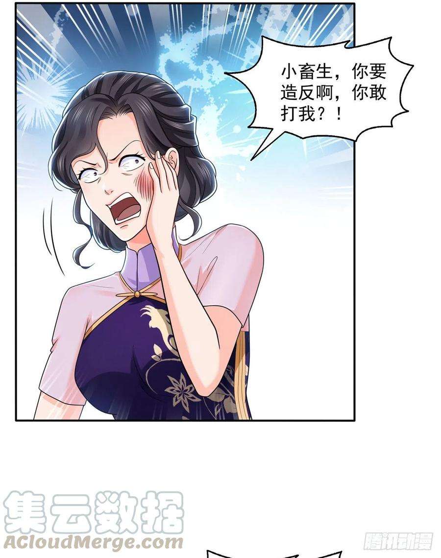 恰似寒光遇骄阳一百四十九话 抵死不认！