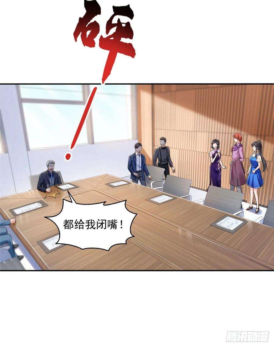 恰似寒光遇骄阳一百四十九话 抵死不认！