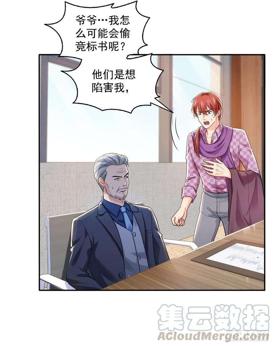 恰似寒光遇骄阳一百四十九话 抵死不认！
