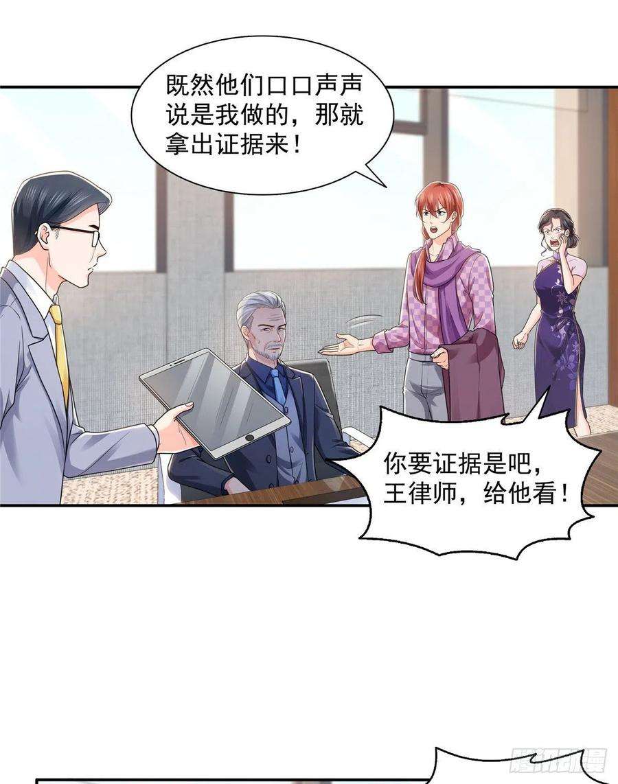 恰似寒光遇骄阳一百四十九话 抵死不认！