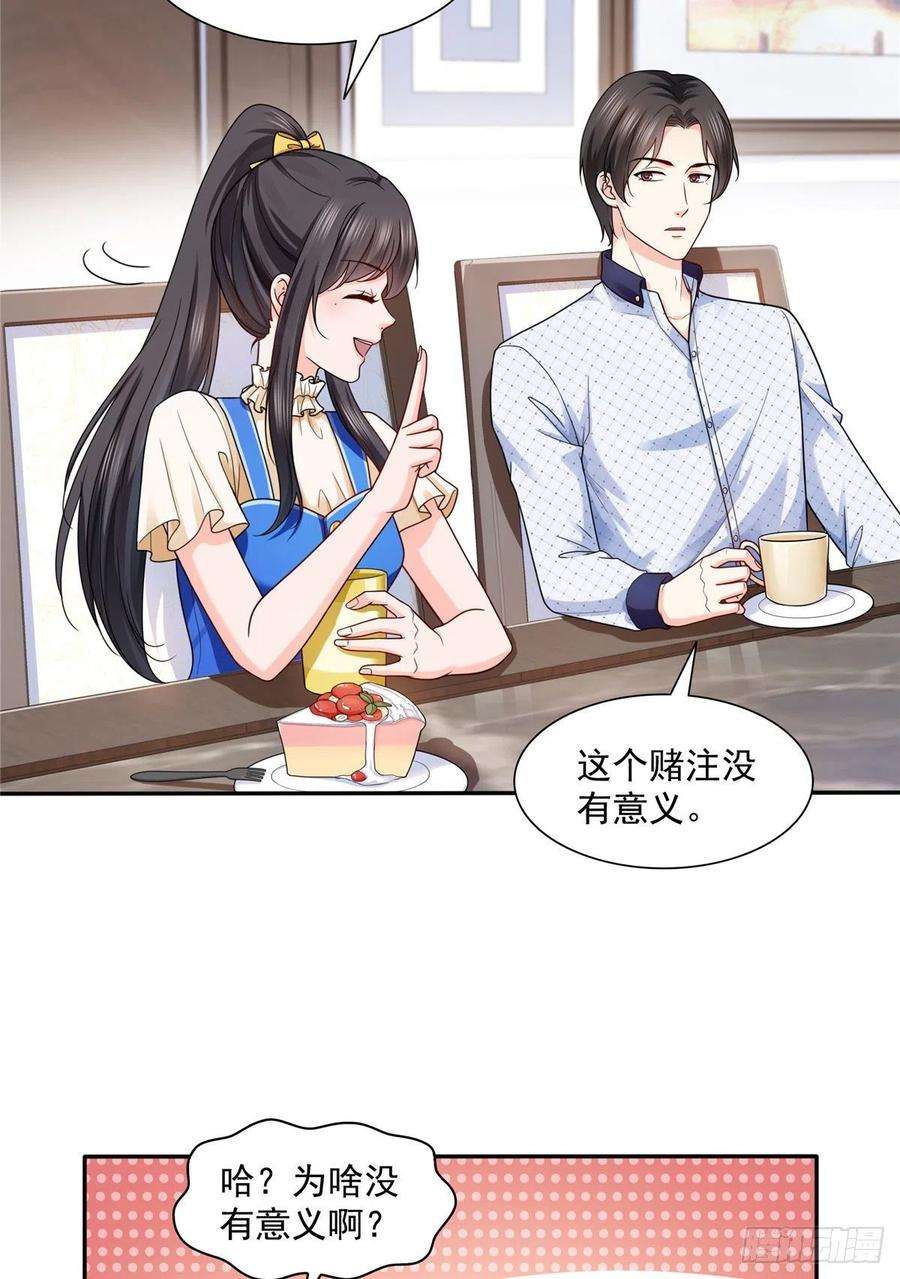 恰似寒光遇骄阳一百四十九话 抵死不认！