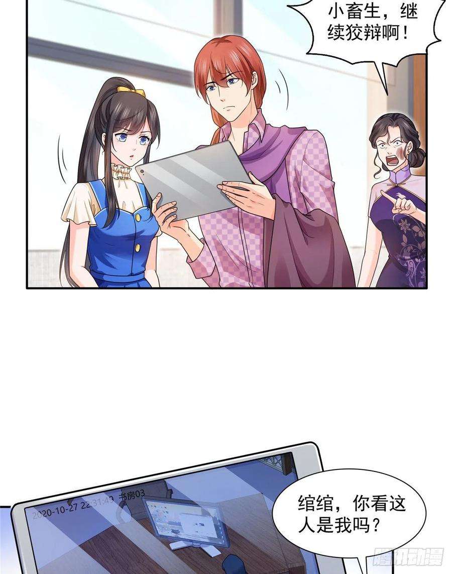 恰似寒光遇骄阳一百四十九话 抵死不认！