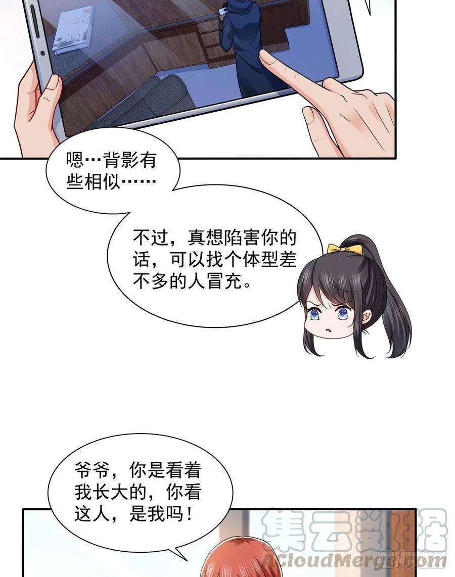 恰似寒光遇骄阳一百四十九话 抵死不认！