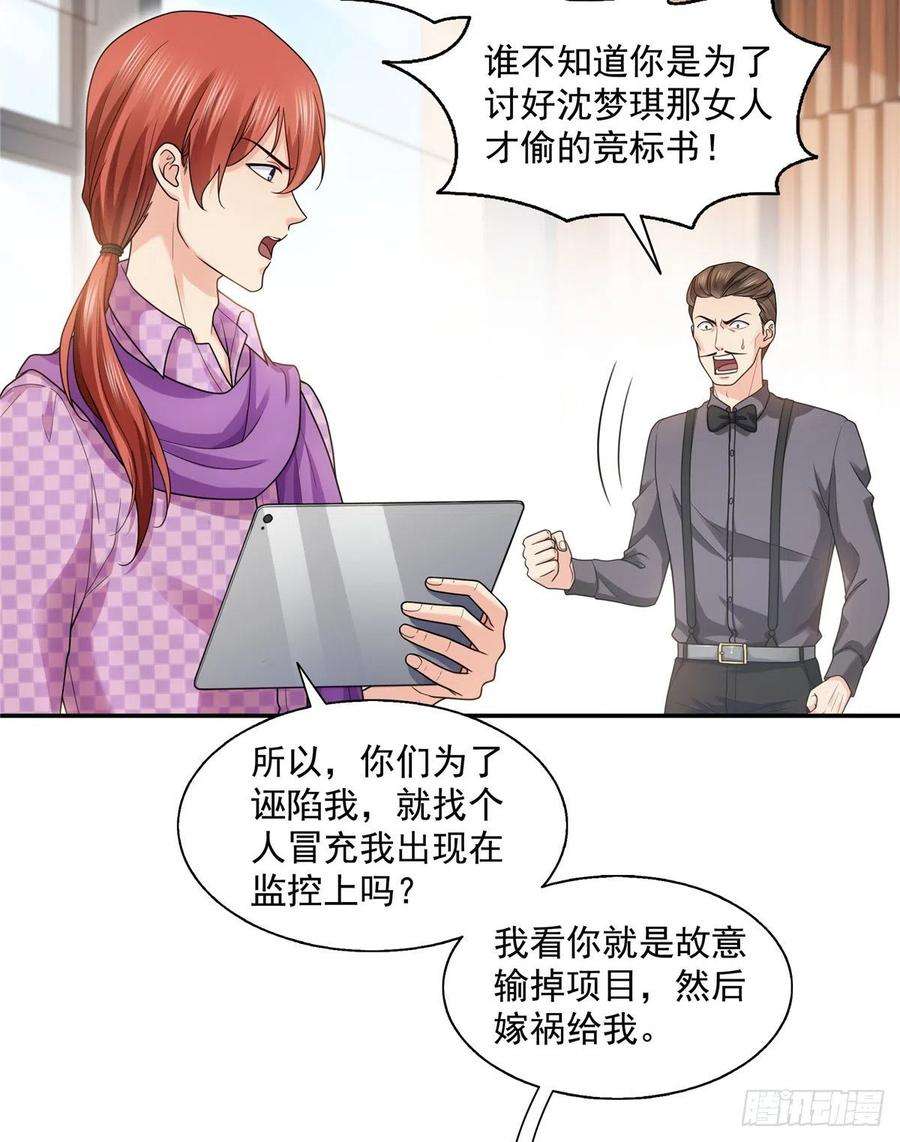 恰似寒光遇骄阳一百四十九话 抵死不认！