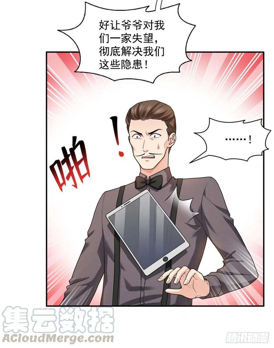 恰似寒光遇骄阳一百四十九话 抵死不认！
