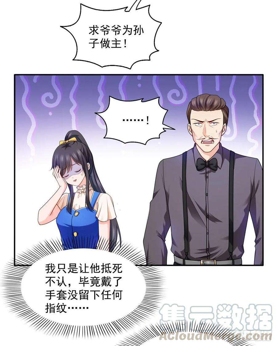 恰似寒光遇骄阳一百四十九话 抵死不认！