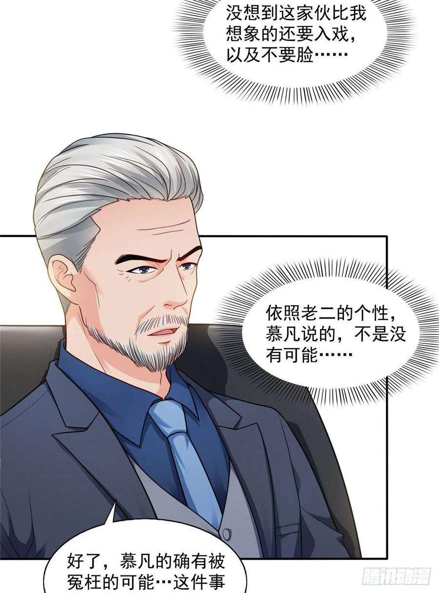 恰似寒光遇骄阳一百四十九话 抵死不认！