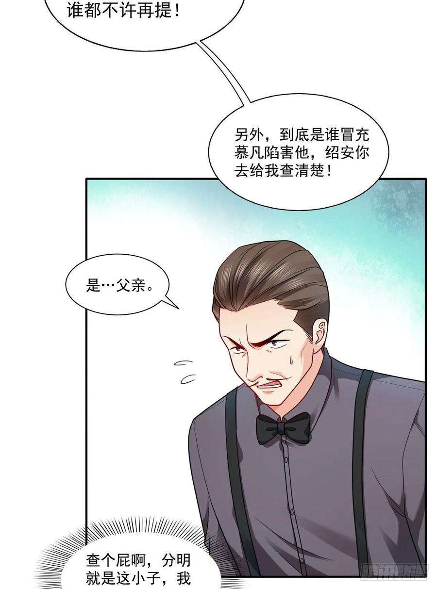 恰似寒光遇骄阳一百四十九话 抵死不认！