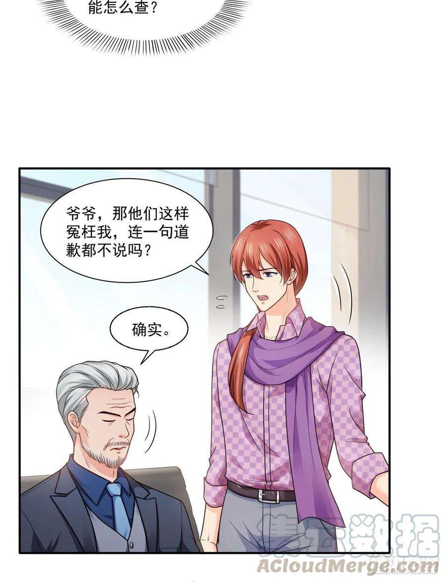 恰似寒光遇骄阳一百四十九话 抵死不认！