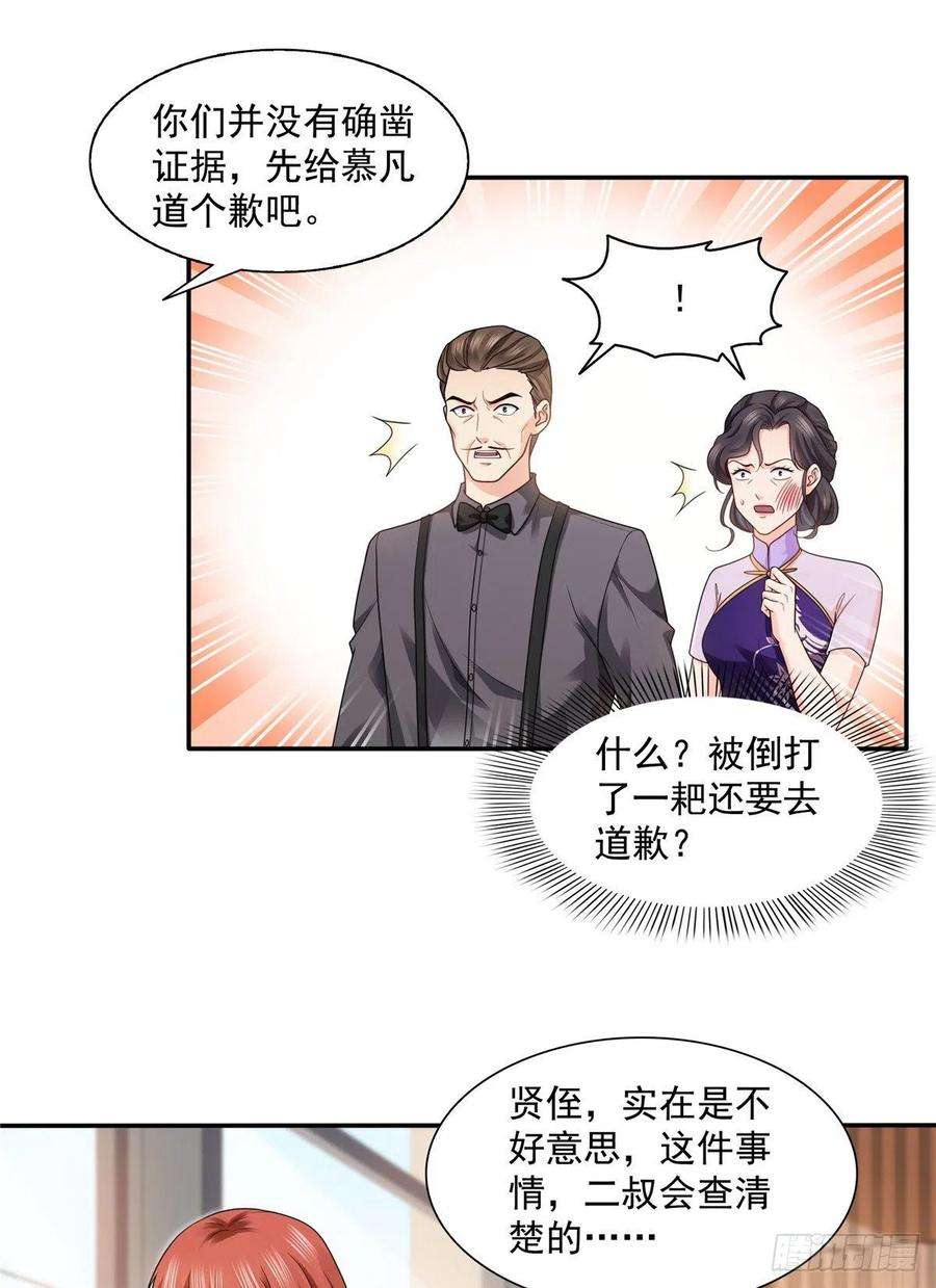 恰似寒光遇骄阳一百四十九话 抵死不认！